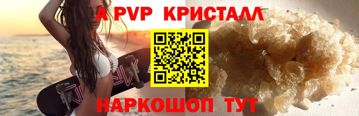 Alpha-PVP кристаллы Коммунар