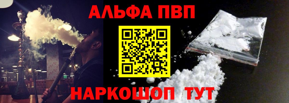 Alpha PVP VHQ  А ПВП мука  Вход с VPN  Alpha-PVP  Альфа ПВП крисы CK  Коммунар 