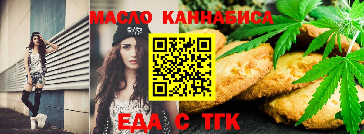 Canna-Cookies марихуана Коммунар
