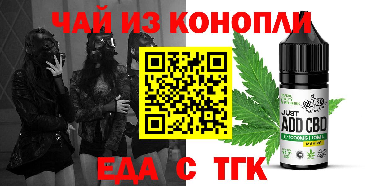 Печенье с ТГК марихуана  Вход с VPN  Коммунар 