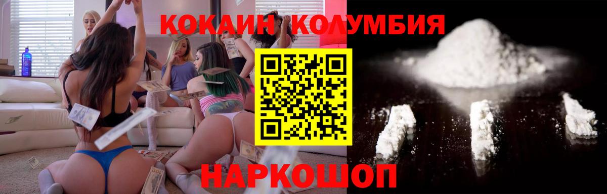 Cocaine  Вход с VPN  Коммунар  КОКАИН 99% 