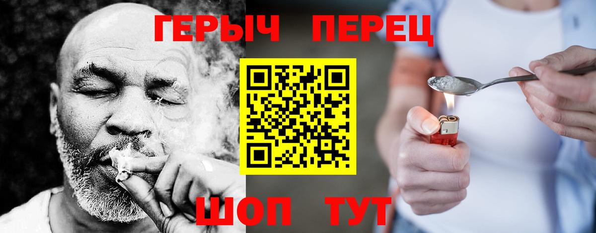 ГЕРОИН  Вход с VPN  Коммунар  Героин гречка 