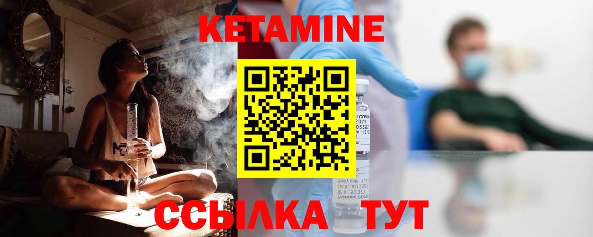 Кетамин VHQ  КЕТАМИН ketamine  дарк нет формула  Коммунар  Вход с VPN 