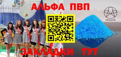 таблы Краснознаменск