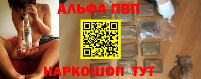 альфа пвп VHQ Краснокаменск