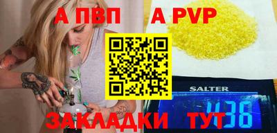 альфа пвп VHQ Краснокаменск