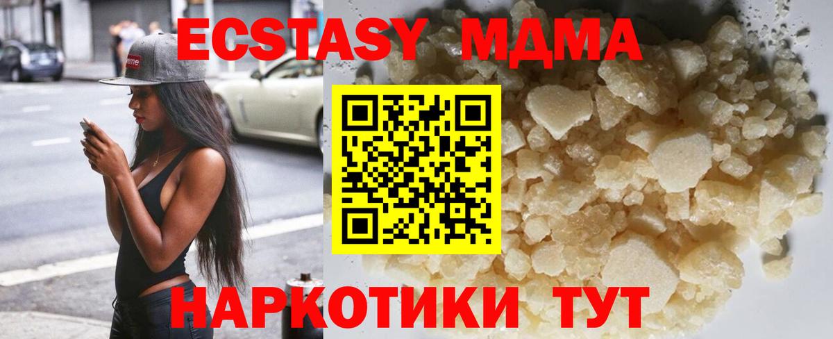 МДМА VHQ  MDMA  MDMA VHQ  Коммунар  Вход с VPN 