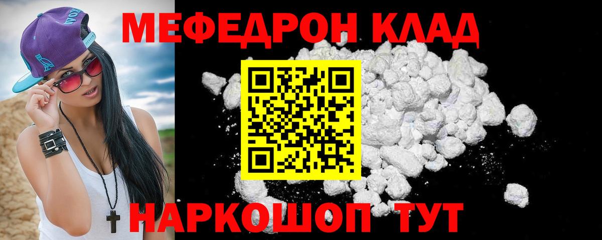 МЕФ мука Коммунар