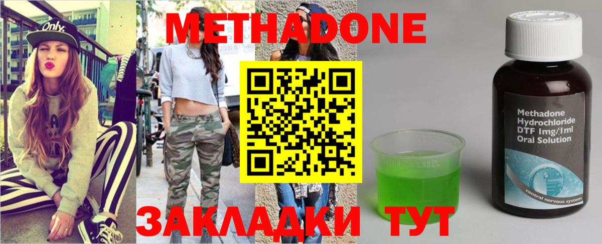 Коммунар  Метадон мёд  Метадон кристалл  Вход с VPN 