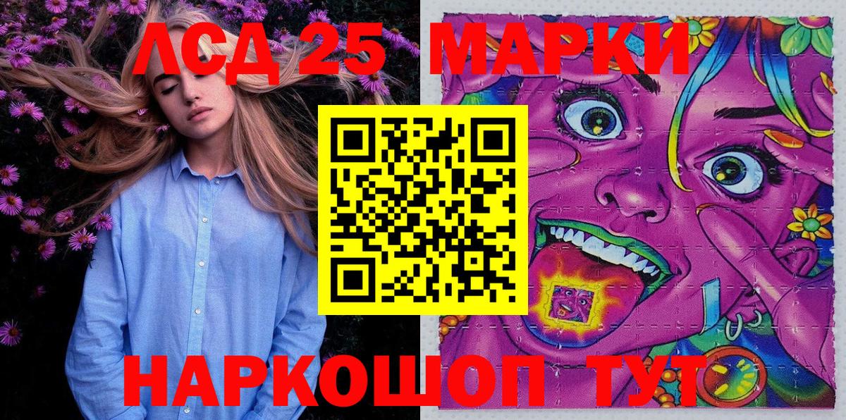 Коммунар  Марки NBOMe 1500мкг  Вход с VPN 