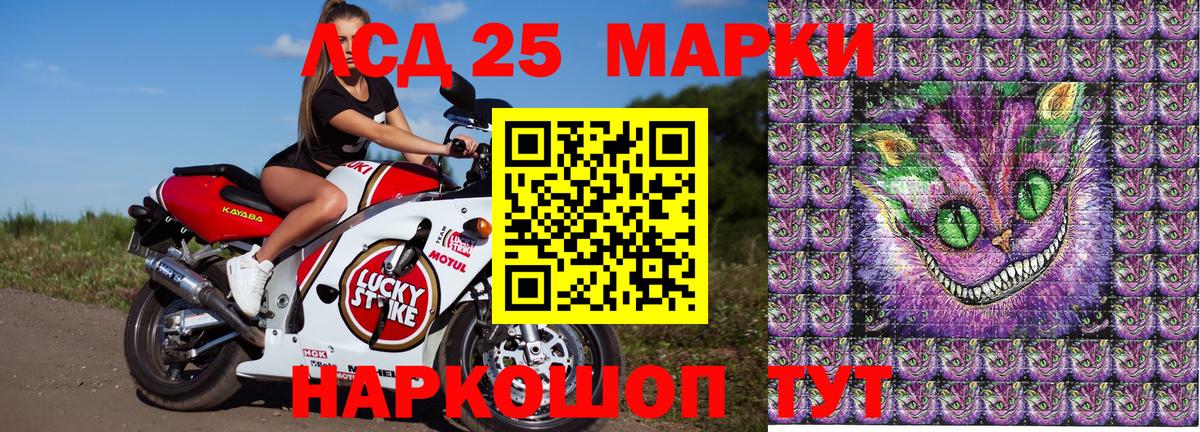 Марки 25I-NBOMe 1500мкг Коммунар
