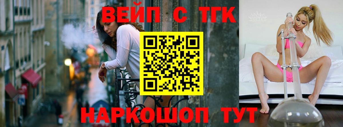 Дистиллят ТГК вейп с тгк  ТГК THC oil  Коммунар  Вход с VPN 